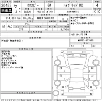 Suzuki XBEE лот № 30499 оценка 4  с аукциона в Японии 11