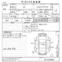 Subaru XV лот № 11212 оценка 4  с аукциона в Японии 10