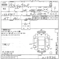 Nissan ELGRAND лот № 90089 оценка 4  с аукциона в Японии 11