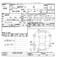 Mitsubishi EK WAGON лот № 469 оценка 4  с аукциона в Японии 5