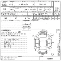 Suzuki ALTO LAPIN лот № 90124 оценка 3.5  с аукциона в Японии 9