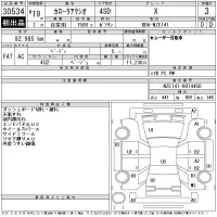 Toyota COROLLA AXIO лот № 30534 оценка 3  с аукциона в Японии 7