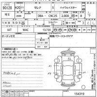 Nissan SERENA лот № 90128 оценка 4  с аукциона в Японии 11
