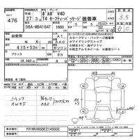 Volvo V40 лот № 476 оценка 3.5  с аукциона в Японии 5
