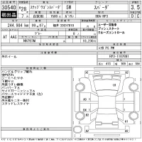 Honda STEP WAGON лот № 30540 оценка 3.5  с аукциона в Японии 11