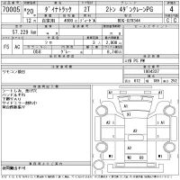 Toyota DYNA лот № 70005 оценка 4  с аукциона в Японии 8