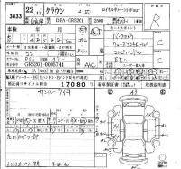 Toyota CROWN лот № 3033 оценка R  с аукциона в Японии 6