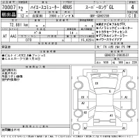 Toyota HIACE лот № 70007 оценка 4  с аукциона в Японии 8