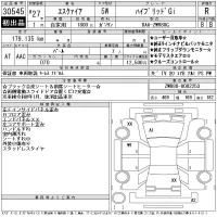 Toyota ESQUIRE лот № 30545 оценка R  с аукциона в Японии 11