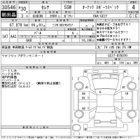 Nissan SERENA лот № 30546 оценка 4  с аукциона в Японии 11