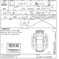 Daihatsu HIJET TRUCK лот № 80047 оценка X  с аукциона в Японии 8