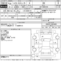 Toyota HIACE лот № 70018 оценка 3  с аукциона в Японии 8