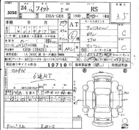 Honda FIT лот № 3058 оценка 3.5  с аукциона в Японии 6
