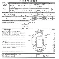 Mazda ROADSTER лот № 10194 оценка 3  с аукциона в Японии 9