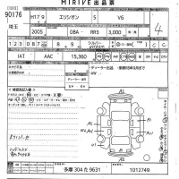 Honda ELYSION лот № 90176 оценка 4  с аукциона в Японии 11