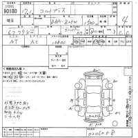Mitsubishi COLT PLUS лот № 90180 оценка 4  с аукциона в Японии 10