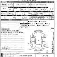 Honda LIFE лот № 90190 оценка 3.5  с аукциона в Японии 10