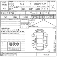 Mazda CX-8 лот № 80067 оценка X  с аукциона в Японии 10
