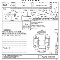 Lexus NX лот № 11229 оценка 4  с аукциона в Японии 10