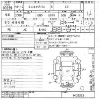Mitsubishi MINICAB VAN лот № 90229 оценка 4  с аукциона в Японии 9