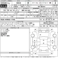 Toyota RAV4 лот № 30596 оценка 4  с аукциона в Японии 11