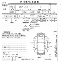 Daihatsu MIRA лот № 90243 оценка 4  с аукциона в Японии 10