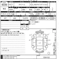 Honda STREAM лот № 90240 оценка 3  с аукциона в Японии 6