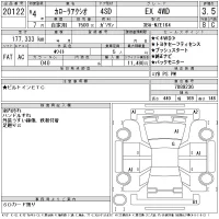 Toyota COROLLA AXIO лот № 20122 оценка 3.5  с аукциона в Японии 9