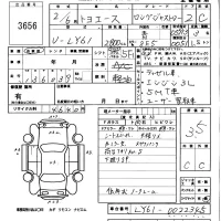 Toyota TOYOACE лот № 3656 оценка 3.5  с аукциона в Японии 5