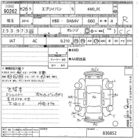 Suzuki EVERY лот № 90262 оценка R  с аукциона в Японии 10