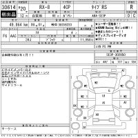 Mazda RX-8 лот № 30614 оценка R  с аукциона в Японии 11