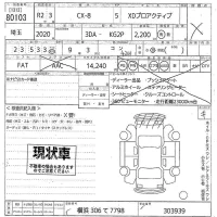 Mazda CX-8 лот № 80103 оценка X  с аукциона в Японии 11