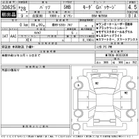 Toyota PASSO лот № 30625 оценка 4.5  с аукциона в Японии 11