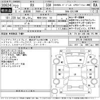 Lexus RX лот № 30624 оценка 3  с аукциона в Японии 11