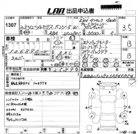 Mercedes-Benz E CLASS WAGON лот № 1307 оценка 3.5  с аукциона в Японии 5