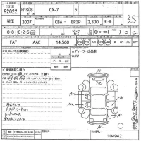 Mazda CX-7 лот № 92022 оценка 3.5  с аукциона в Японии 10
