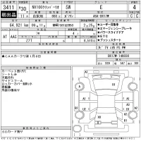 Nissan CLIPPER RIO лот № 3411 оценка 4  с аукциона в Японии 11