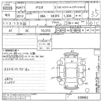 Mazda DEMIO лот № 92028 оценка 3.5  с аукциона в Японии 10