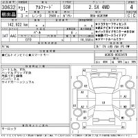 Toyota ALPHARD лот № 30632 оценка 4  с аукциона в Японии 11