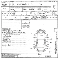 Mazda AXELA лот № 92044 оценка R  с аукциона в Японии 10