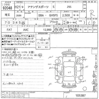 Mazda ATENZA SPORT лот № 92048 оценка R  с аукциона в Японии 10