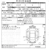 Toyota SIENTA лот № 10222 оценка 4.5  с аукциона в Японии 11
