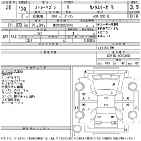 Daihatsu Atrai Wagon лот № 25 оценка 3.5  с аукциона в Японии 11