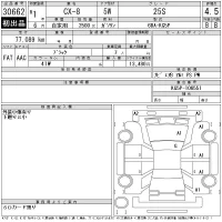 Mazda CX-8 лот № 30662 оценка 4.5  с аукциона в Японии 11