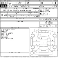 Honda JADE лот № 30673 оценка 4  с аукциона в Японии 11