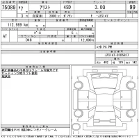 Toyota ARISTO лот № 75089 оценка 99  с аукциона в Японии 8