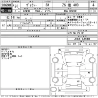 Toyota VOXY лот № 30690 оценка 4  с аукциона в Японии 11