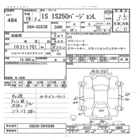 Lexus IS лот № 484 оценка 3.5  с аукциона в Японии 5