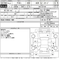 Toyota ALLION лот № 30706 оценка 3.5  с аукциона в Японии 11