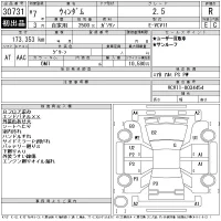 Toyota WINDOM лот № 30731 оценка R  с аукциона в Японии 11